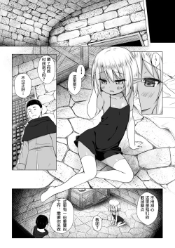 Page 4 of Namida no Hana no Saku Tokoro 3