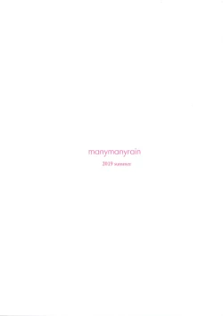 Page 31 of Fuyu Koi.