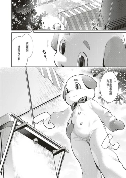 Page 4 of Yokubou Pandora 12 | 欲望潘多拉 12