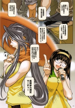 Page 4 of MOVIE STAR IIIa