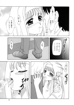 Page 20 of Lunch Box 50 - Toshishitano Onnanoko 7