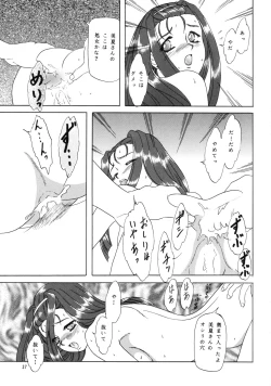 Page 36 of Lunch Box 50 - Toshishitano Onnanoko 7