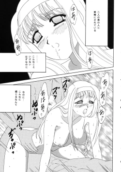 Page 60 of Lunch Box 50 - Toshishitano Onnanoko 7