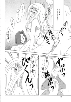 Page 61 of Lunch Box 50 - Toshishitano Onnanoko 7