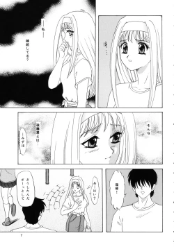 Page 6 of Lunch Box 50 - Toshishitano Onnanoko 7