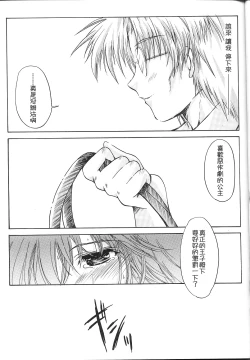 Page 32 of Shiori DaiShou Uzuki no Daishou | 詩織 第十章 痛楚的代償