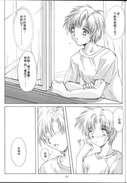 Page 36 of Shiori DaiShou Uzuki no Daishou | 詩織 第十章 痛楚的代償