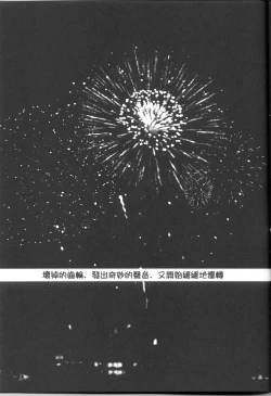 Page 46 of Shiori DaiShou Uzuki no Daishou | 詩織 第十章 痛楚的代償