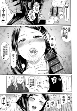 Page 16 of The Girllove Diary Ch. 1-4