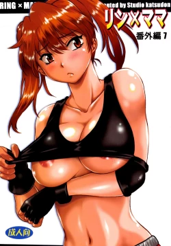 Page 1 of Ring x Mama Bangaihen 7