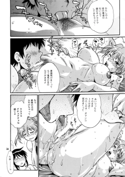 Page 23 of Ring x Mama Bangaihen 7