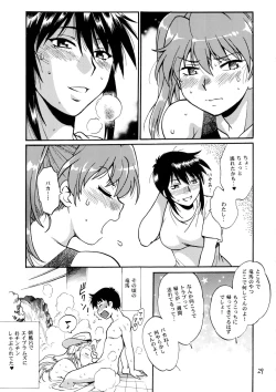 Page 28 of Ring x Mama Bangaihen 7