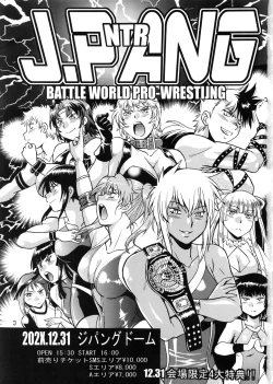 Page 2 of Ring x Mama Bangaihen 7