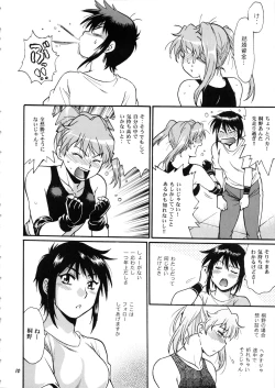 Page 9 of Ring x Mama Bangaihen 7