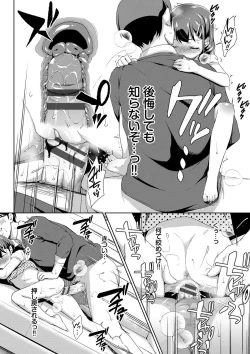 Page 119 of Chupa Chupa