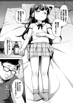 Page 131 of Chupa Chupa