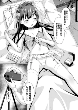 Page 173 of Chupa Chupa