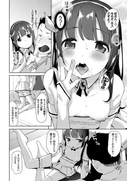 Page 31 of Chupa Chupa