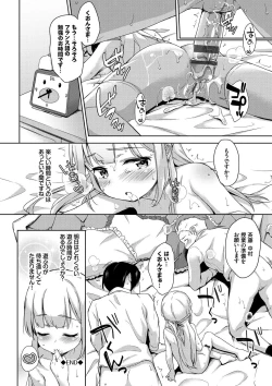 Page 89 of Chupa Chupa