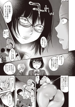 Page 63 of Yarisugi Shoujo no Kowashikata.