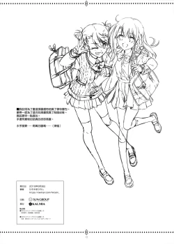 Page 13 of Yuri Tokuiten Pre - Singularity for girls.