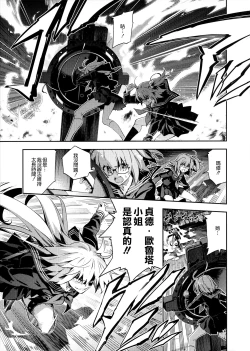 Page 4 of Yuri Tokuiten Pre - Singularity for girls.