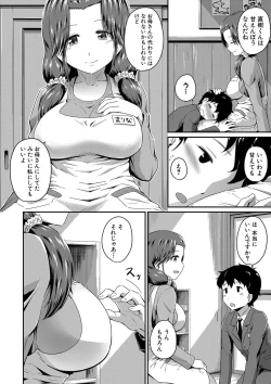 Page 110 of "Oshiri ga Suki desu."