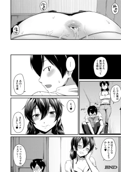 Page 68 of "Oshiri ga Suki desu."