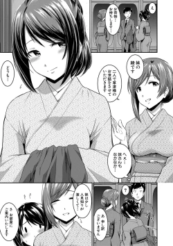 Page 71 of "Oshiri ga Suki desu."