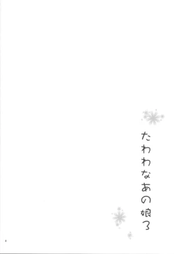 Page 3 of Tawawa na Anoko 3