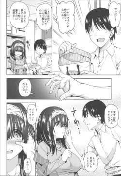 Page 3 of Koakuma Mode