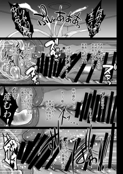 Page 32 of Choukyou Juseizumi Oyako Netorare Kiroku