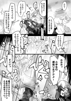 Page 8 of Anko no Erohon 4 Immoral Video