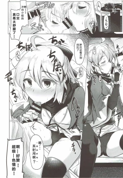 Page 11 of Okita-san de Sunao ni Shasei Suru Hon Ver. 2