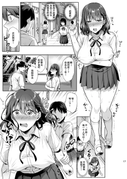 Page 18 of Toshoshitsu no Kanojo 2