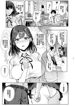 Page 4 of Toshoshitsu no Kanojo 2