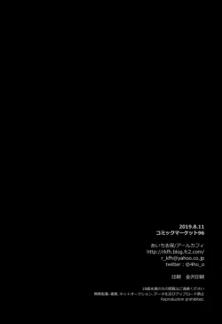 Page 25 of Astolfo Cos no Kouhai Uriko to Kaijou de Sex Shita Hanashi