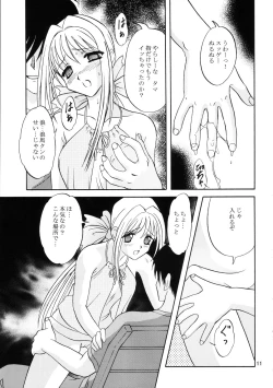 Page 10 of Lunch Box 72 - Caramel Mocha 2