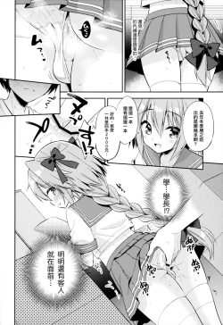 Page 14 of Astolfo Cos no Kouhai Uriko to Kaijou de Sex Shita Hanashi | 和COS阿斯托尔福的学弟♂销售员在会场一起做爱的故事