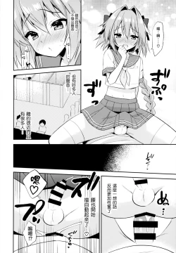 Page 18 of Astolfo Cos no Kouhai Uriko to Kaijou de Sex Shita Hanashi | 和COS阿斯托尔福的学弟♂销售员在会场一起做爱的故事