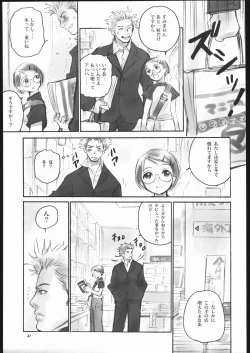 Page 26 of Noriko Sensei no Youkina Yuuutsu