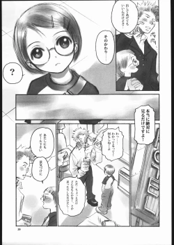 Page 28 of Noriko Sensei no Youkina Yuuutsu