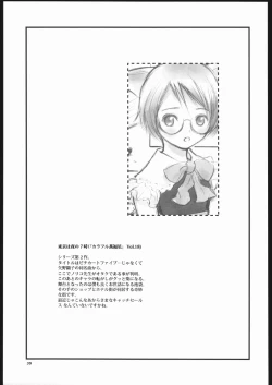 Page 38 of Noriko Sensei no Youkina Yuuutsu