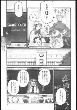 Page 42 of Noriko Sensei no Youkina Yuuutsu