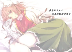 Page 17 of Kasen-sama to Motto H na Shugyou o Suru Hon