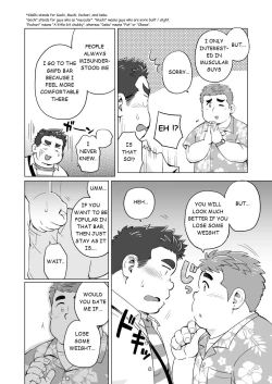 Page 7 of Nukegake! Dieters