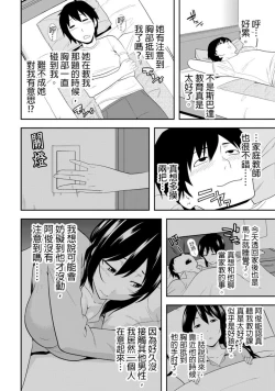 Page 5 of 教え子に襲ワレル人妻は抵抗できなくて Ch.1