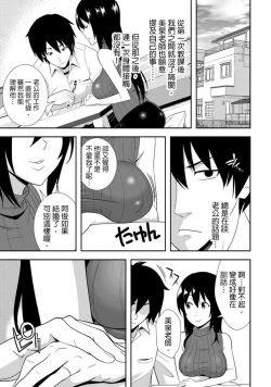 Page 6 of 教え子に襲ワレル人妻は抵抗できなくて Ch.1