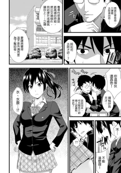 Page 25 of 教え子に襲ワレル人妻は抵抗できなくて Ch.2