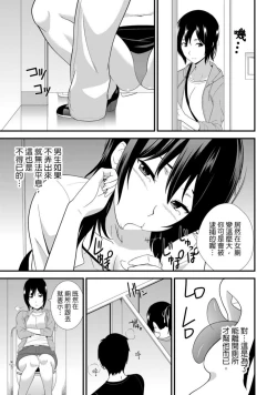 Page 16 of 教え子に襲ワレル人妻は抵抗できなくて Ch.3